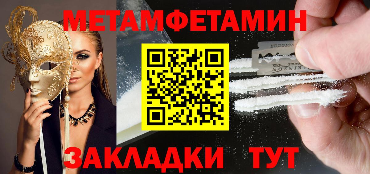 АМФЕТАМИН 97% Обнинск