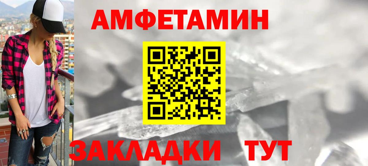 АМФЕТАМИН Розовый  Вход с VPN  АМФЕТАМИН  Амфетамин  MEGA   Обнинск 