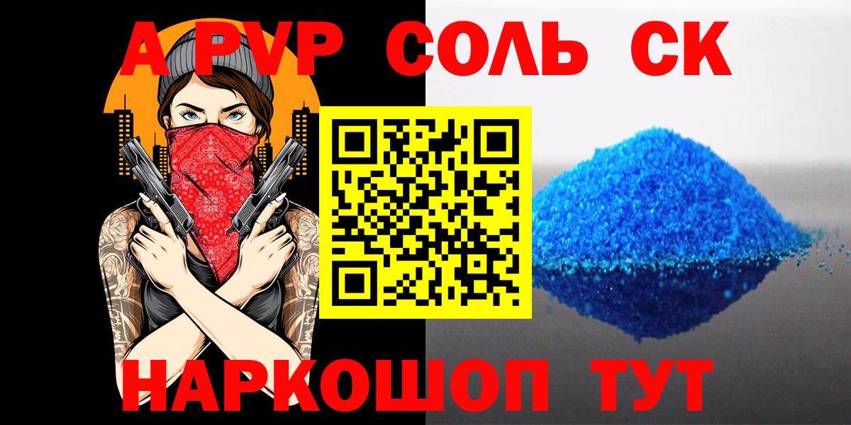 Alfa_PVP VHQ Обнинск