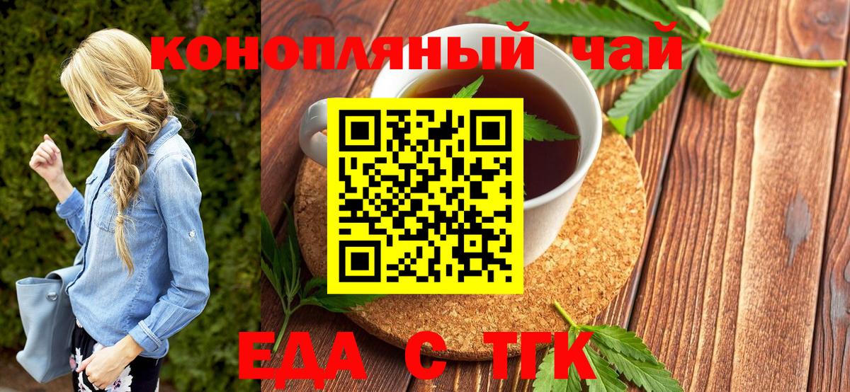 Обнинск  Печенье с ТГК конопля  Вход с VPN 