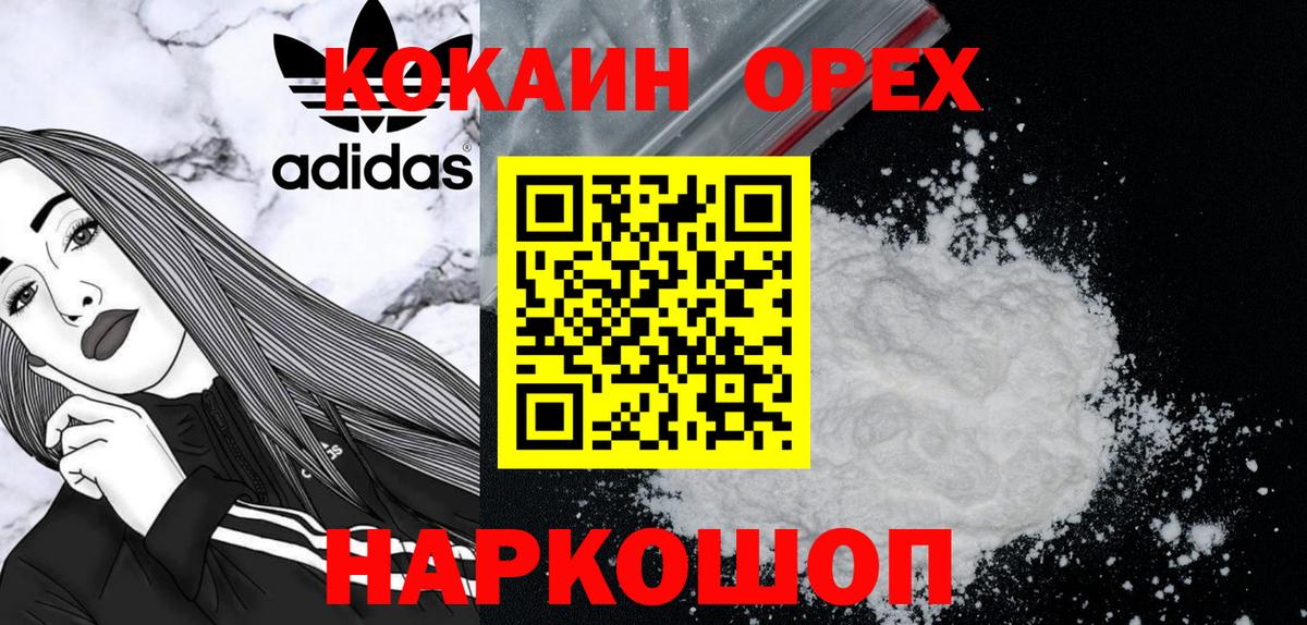 Кокаин Эквадор Обнинск