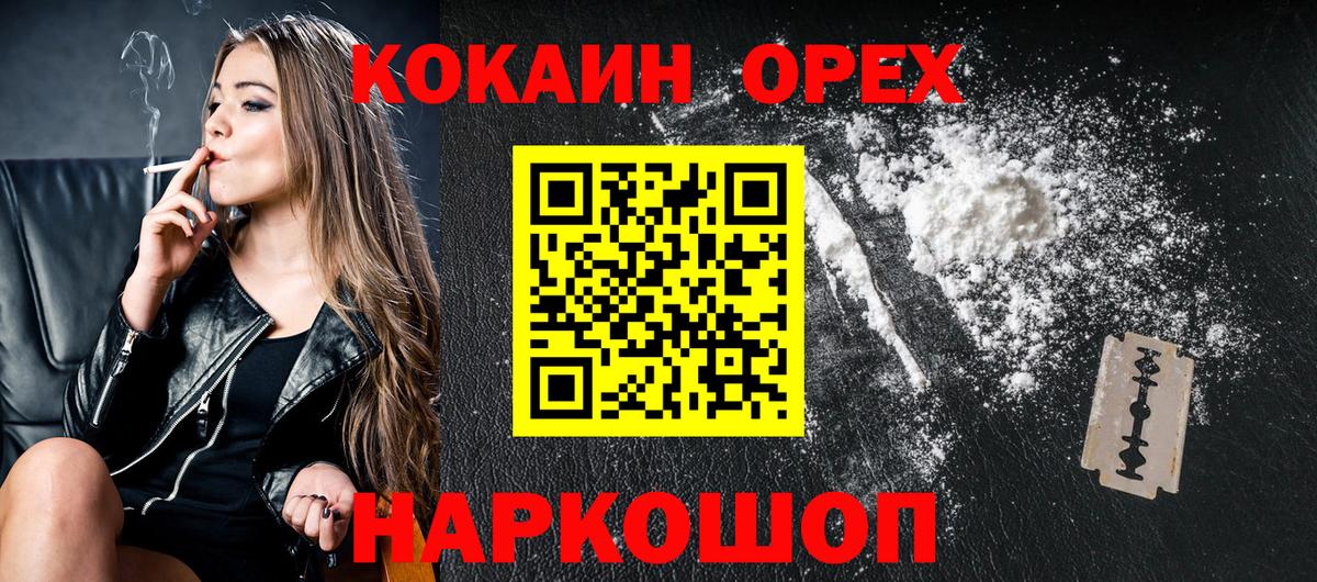 Alpha-PVP Обнинск