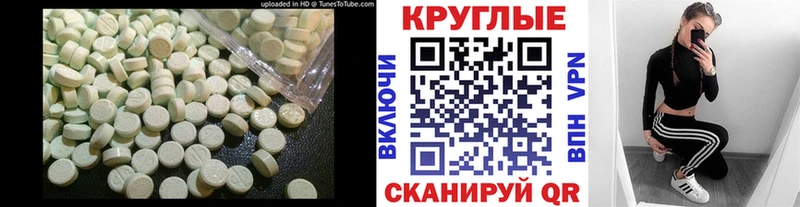 Экстази XTC  Обнинск 