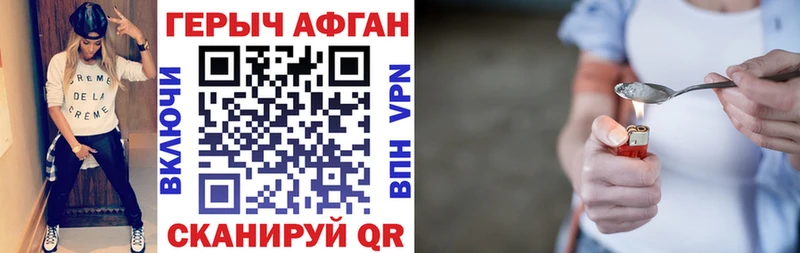 ГЕРОИН белый  площадка формула  Обнинск 