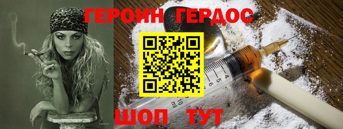 ГЕРОИН Heroin Обнинск