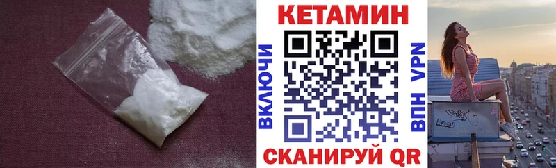КЕТАМИН VHQ  Обнинск 