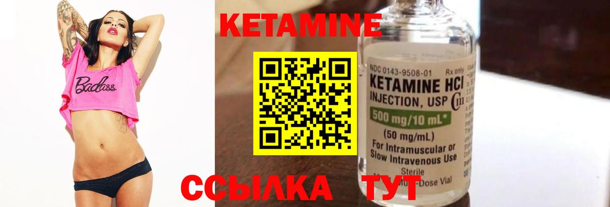 Кетамин VHQ  Вход с VPN  Обнинск  mega как зайти  КЕТАМИН VHQ 