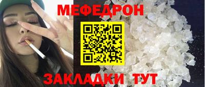 меф Шелехов