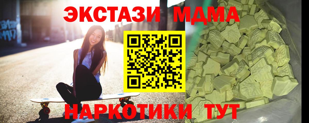 MDMA кристаллы Обнинск