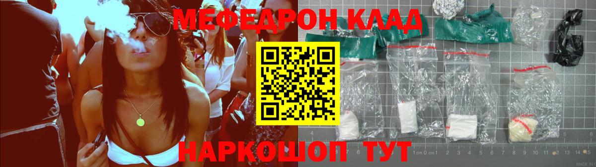 Мефедрон VHQ  МЯУ-МЯУ mephedrone  Обнинск  Вход с VPN 