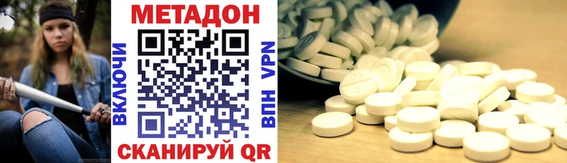 площадка какой сайт  Обнинск  МЕТАДОН methadone 