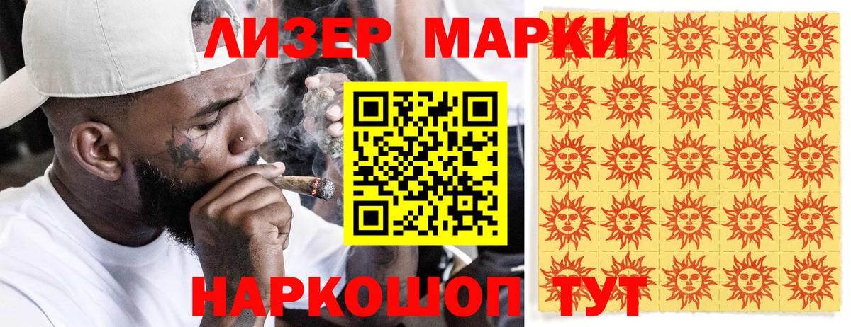 Обнинск  Наркотические марки 1,8мг  Марки NBOMe  Наркотические марки 1,8мг  Вход с VPN 