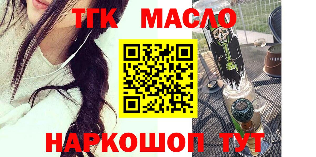 Обнинск  Дистиллят ТГК гашишное масло  Вход с VPN 