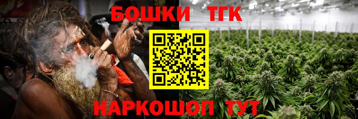Канабис THC 21% Обнинск